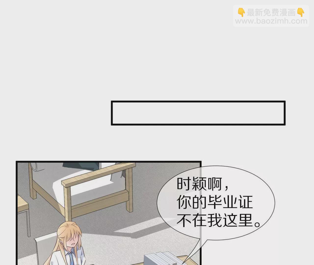 《盛少的浪漫攻略》第78话 让你真正了解我 第48页