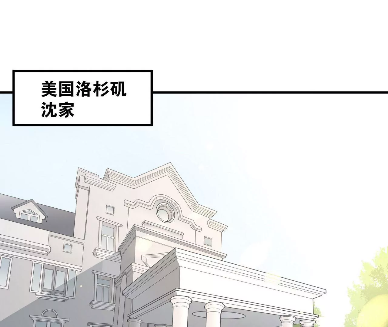 《盛少的浪漫攻略》第78话 让你真正了解我 第4页