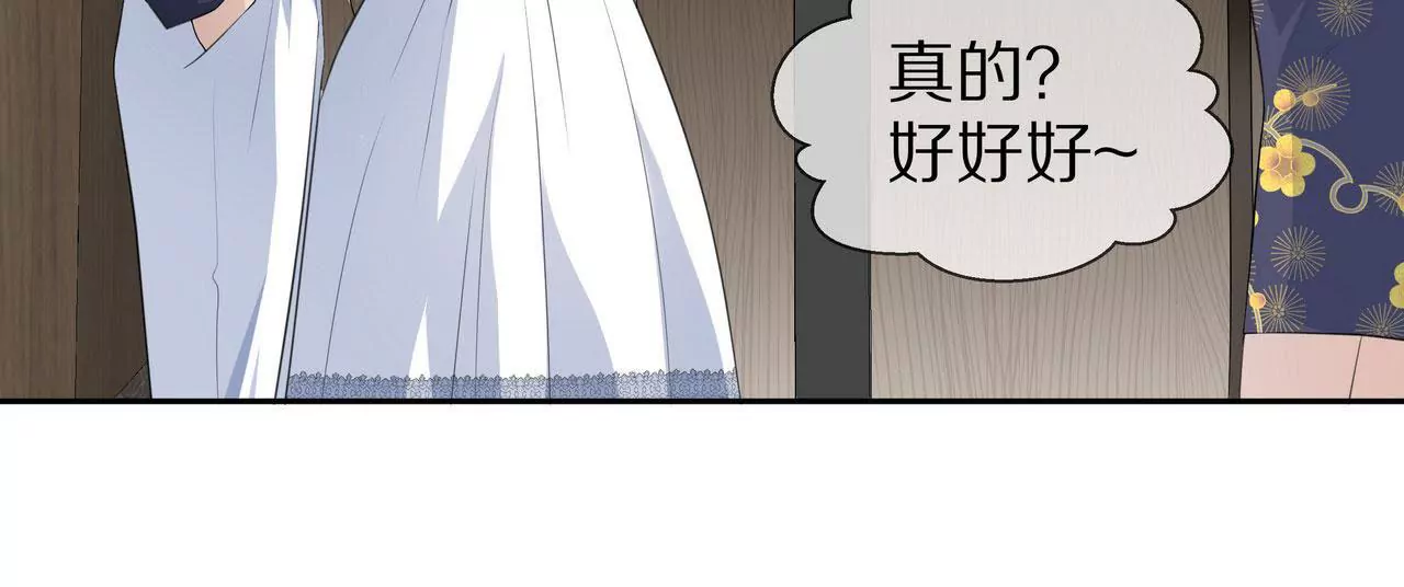 《盛少的浪漫攻略》第81话 我只缺你 第15页