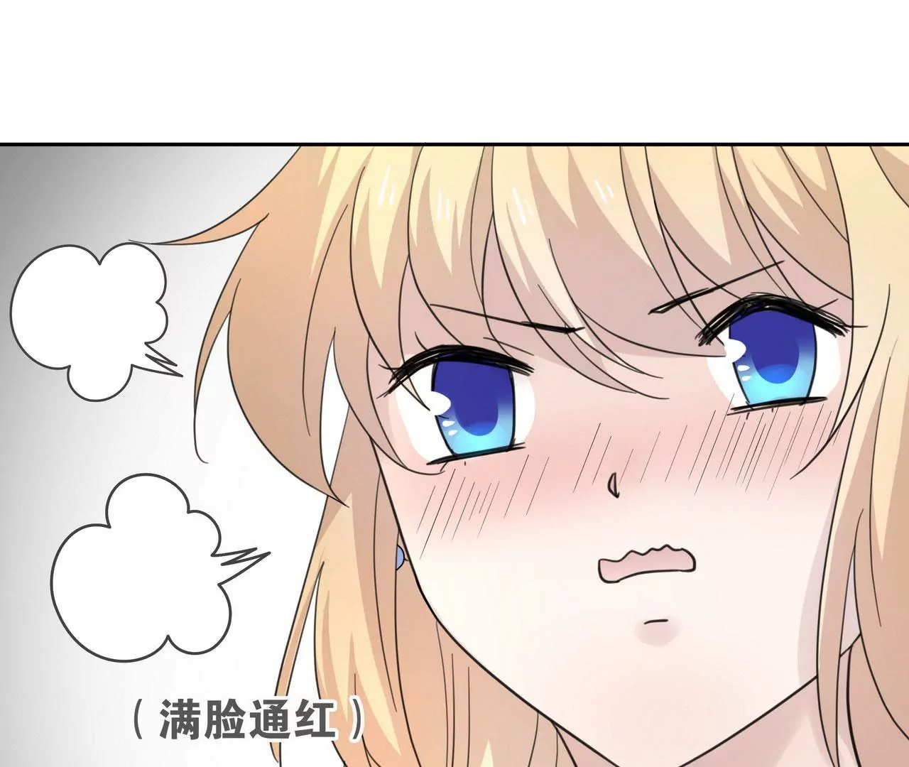 《盛少的浪漫攻略》第81话 我只缺你 第18页