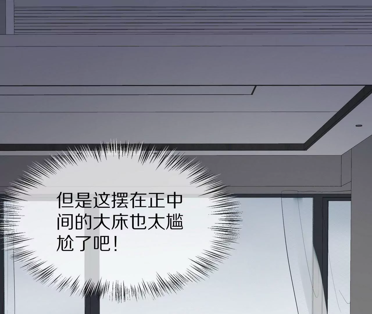 《盛少的浪漫攻略》第81话 我只缺你 第26页
