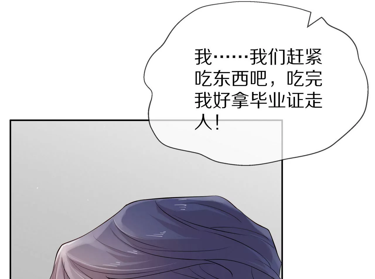《盛少的浪漫攻略》第81话 我只缺你 第30页