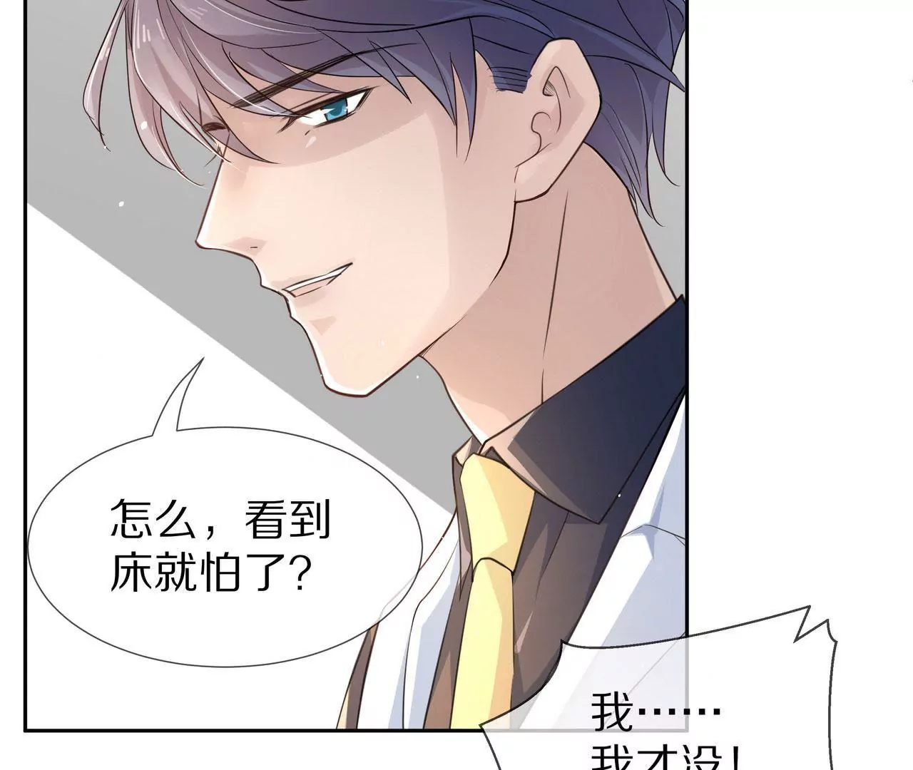 《盛少的浪漫攻略》第81话 我只缺你 第31页