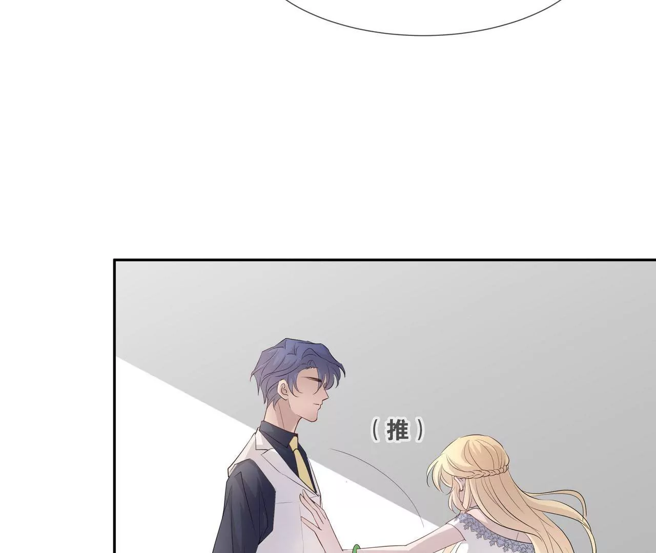 《盛少的浪漫攻略》第81话 我只缺你 第42页