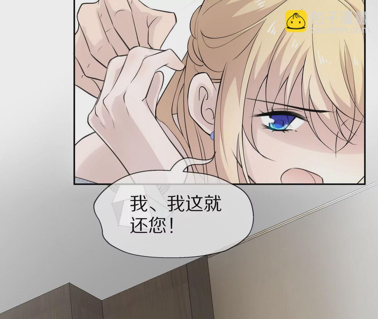 《盛少的浪漫攻略》第81话 我只缺你 第8页