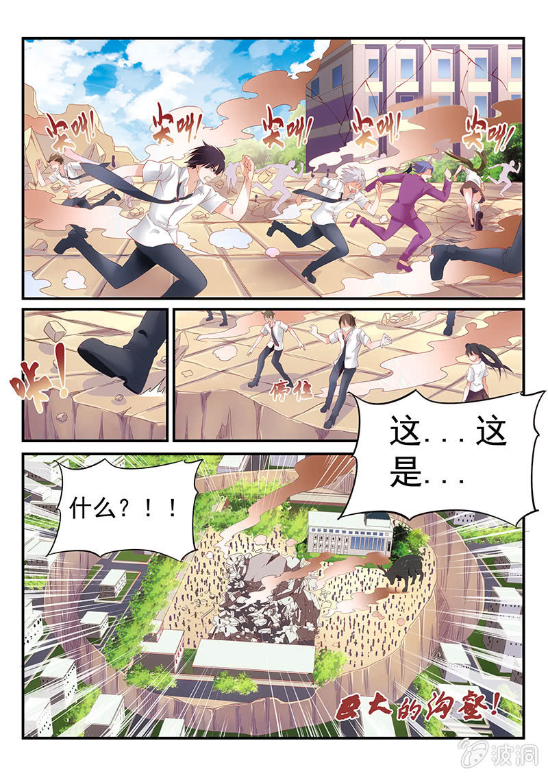 《萌娘战队》第1话你想做什么姐姐都答应你 第10页