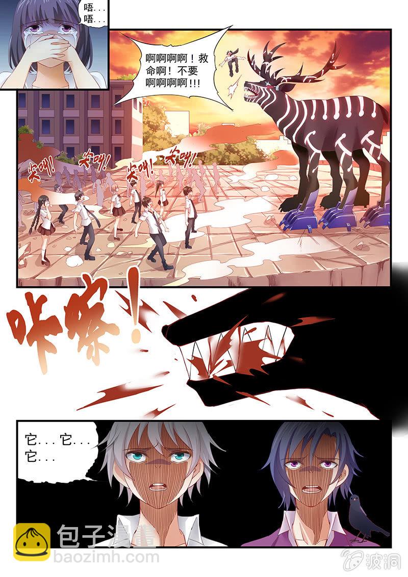 《萌娘战队》第1话你想做什么姐姐都答应你 第11页