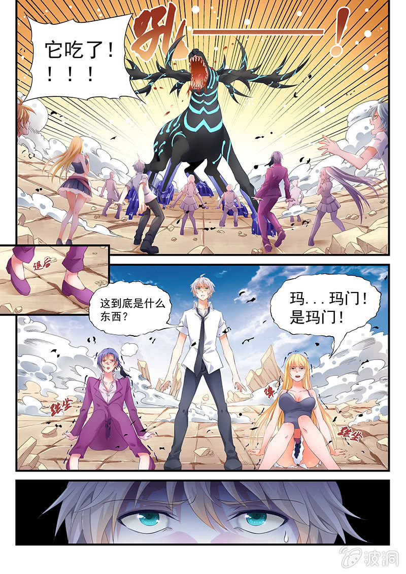 《萌娘战队》第1话你想做什么姐姐都答应你 第12页