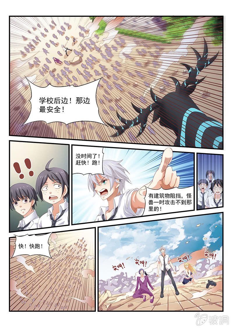 《萌娘战队》第1话你想做什么姐姐都答应你 第14页
