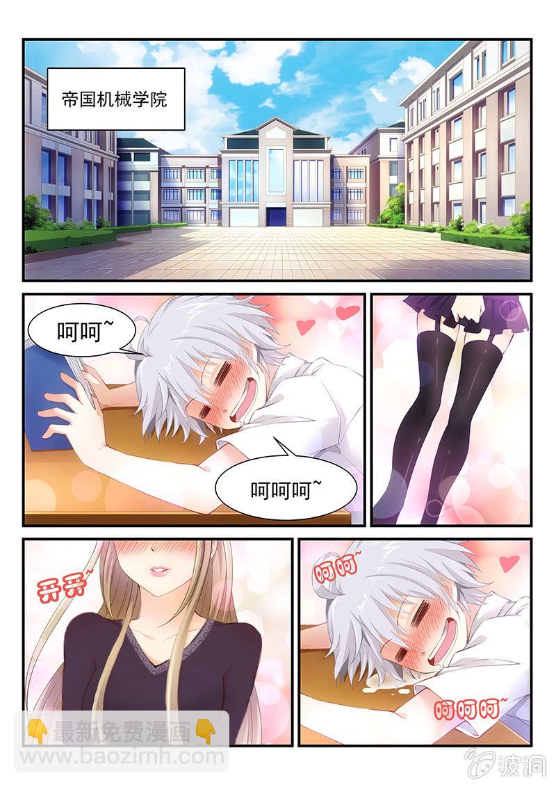 《萌娘战队》第1话你想做什么姐姐都答应你 第2页