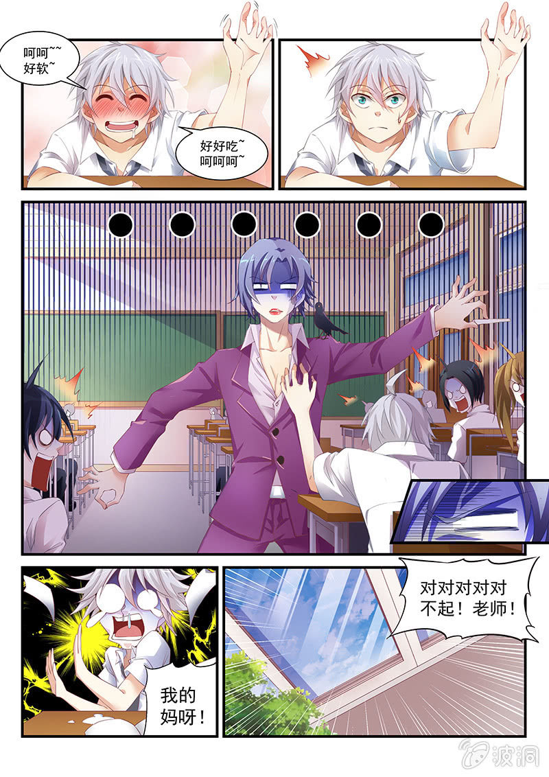 《萌娘战队》第1话你想做什么姐姐都答应你 第3页