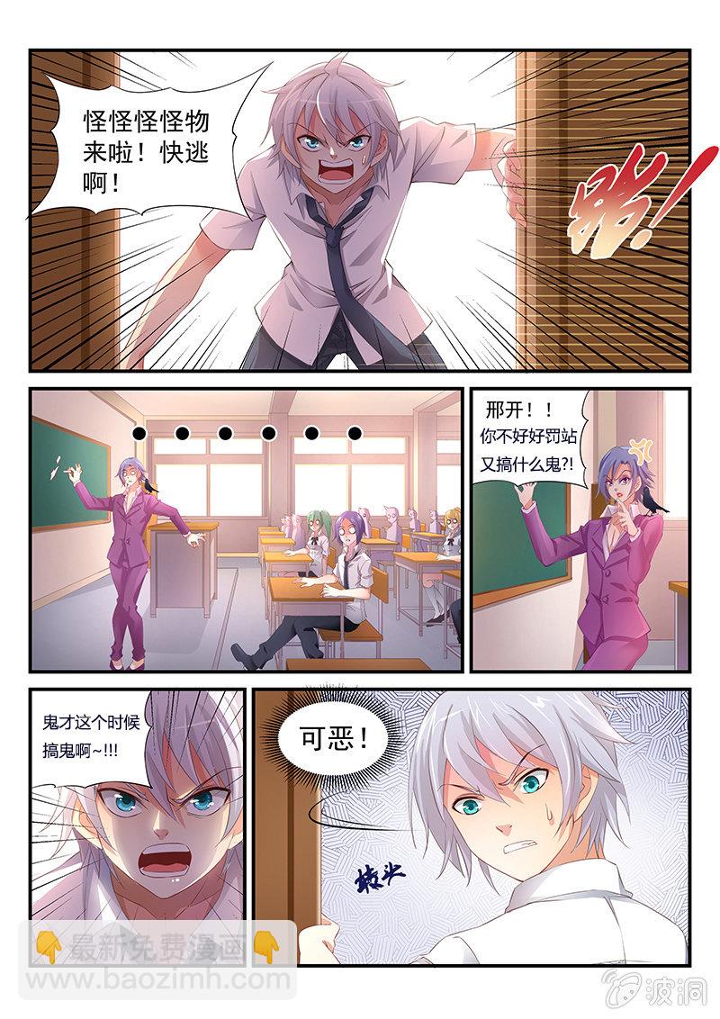 《萌娘战队》第1话你想做什么姐姐都答应你 第5页