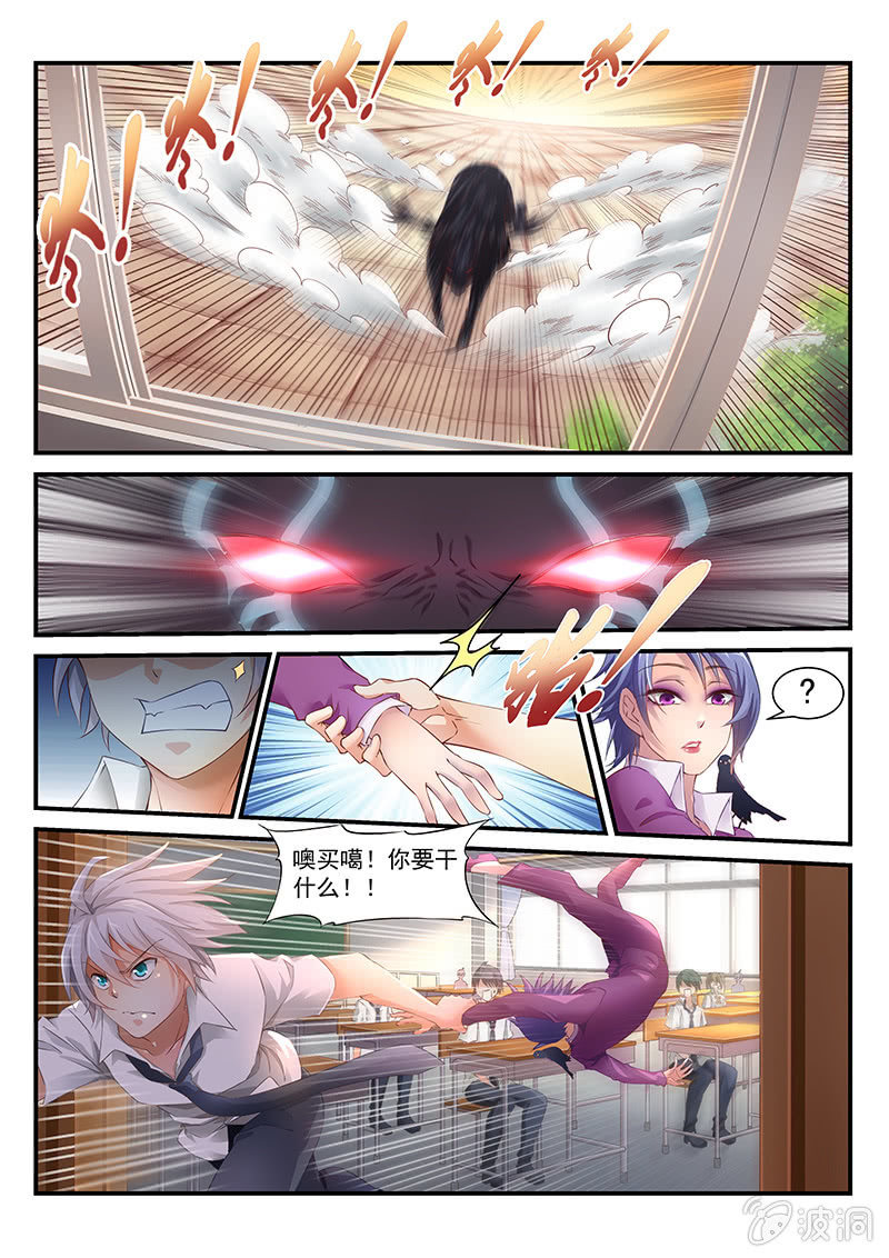 《萌娘战队》第1话你想做什么姐姐都答应你 第6页