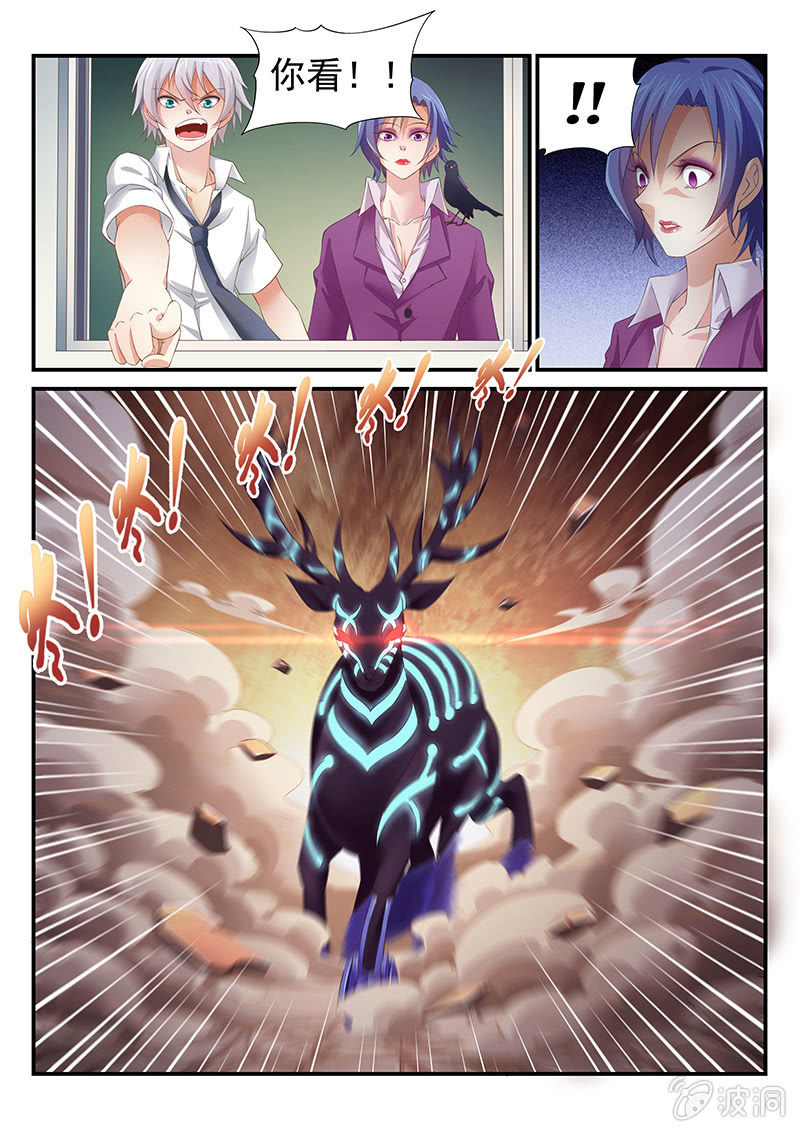 《萌娘战队》第1话你想做什么姐姐都答应你 第7页