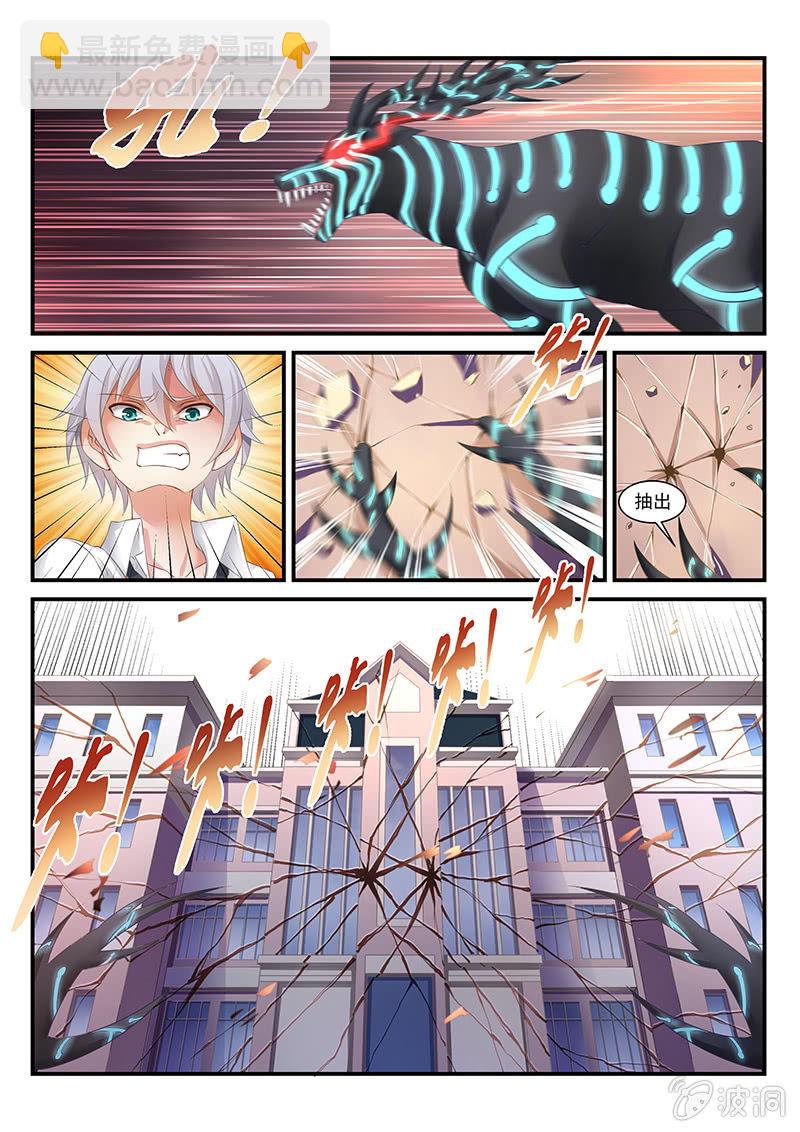 《萌娘战队》第1话你想做什么姐姐都答应你 第8页