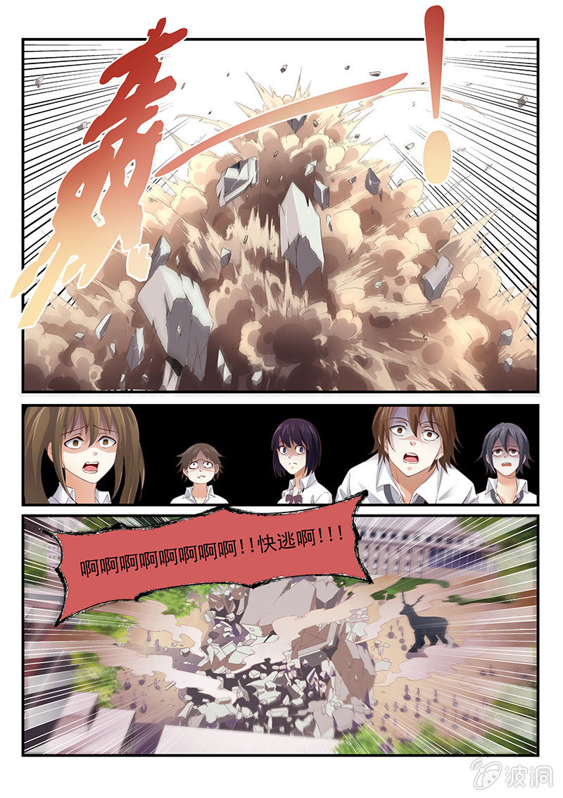《萌娘战队》第1话你想做什么姐姐都答应你 第9页