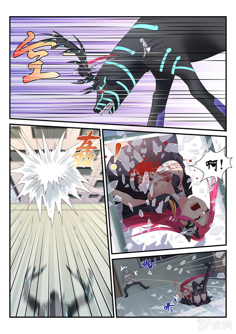 《萌娘战队》第4话竟敢染指南慧大人! 第4页