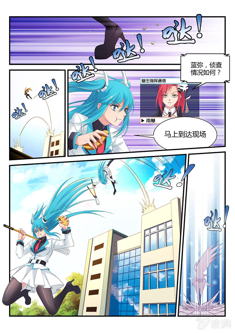 《萌娘战队》第3话南慧大人不可以!!! 第1页
