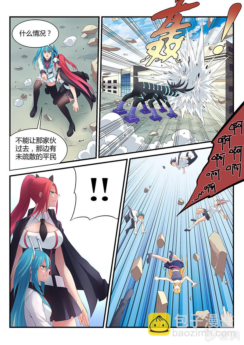 《萌娘战队》第3话南慧大人不可以!!! 第8页