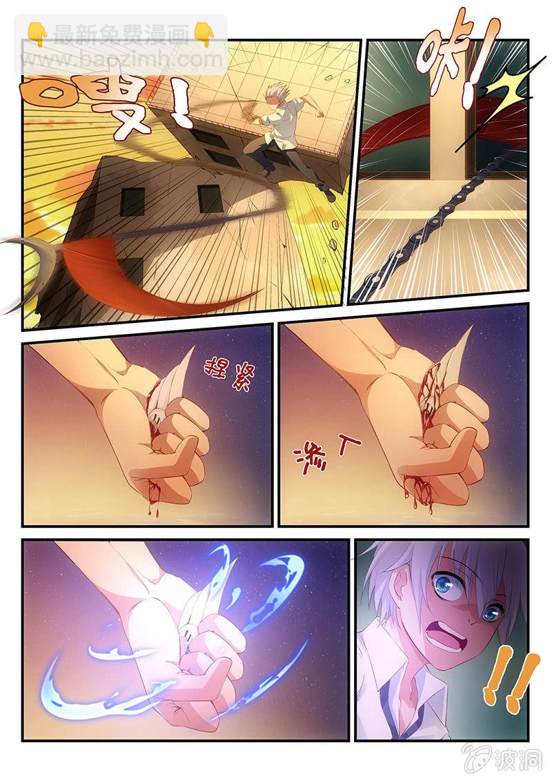 《萌娘战队》第6话等着我! 第12页