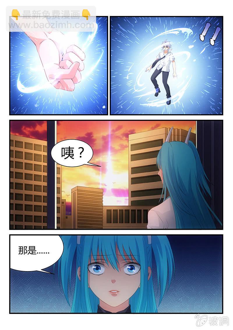 《萌娘战队》第6话等着我! 第13页