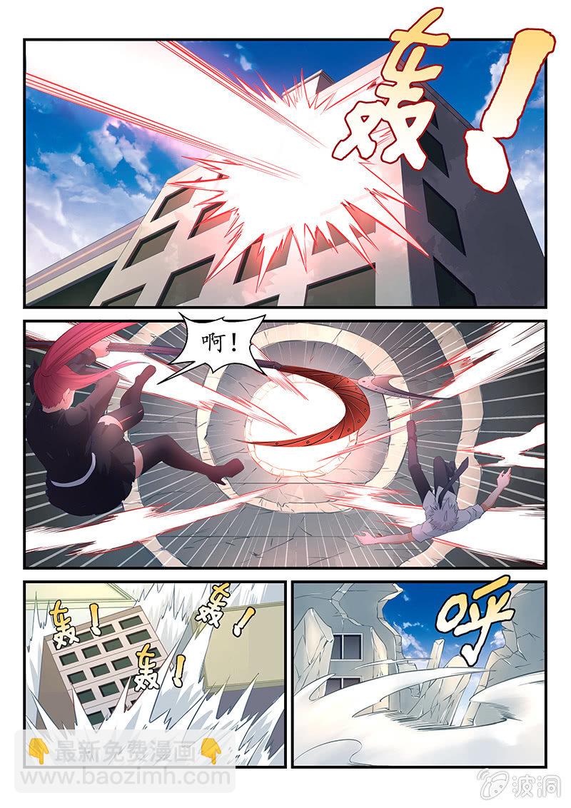《萌娘战队》第6话等着我! 第2页