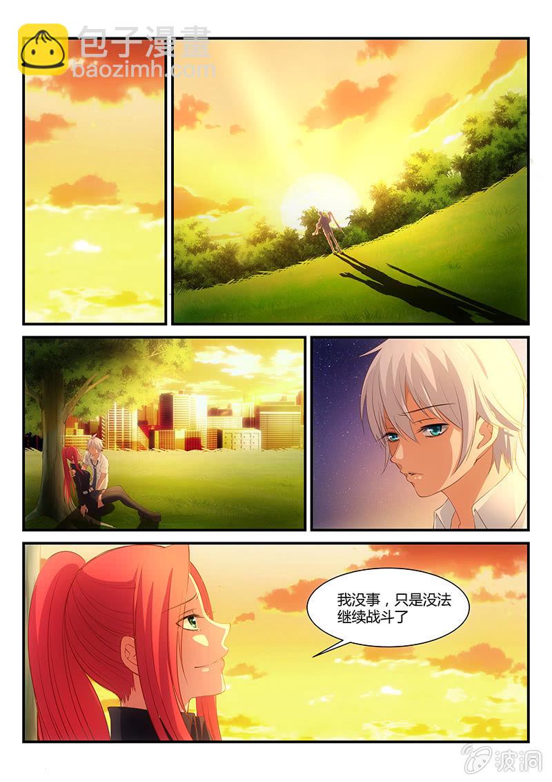 《萌娘战队》第6话等着我! 第4页
