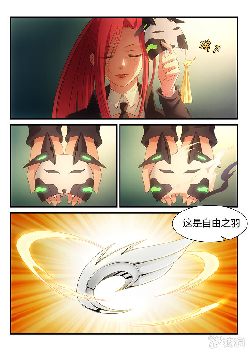 《萌娘战队》第6话等着我! 第5页