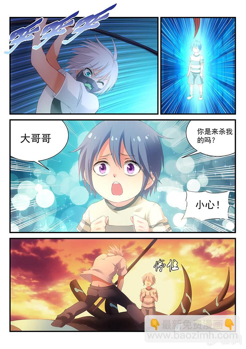 《萌娘战队》第8话遛狗模式开启! 第9页