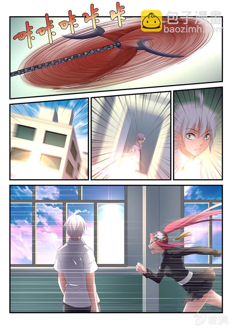 《萌娘战队》第5话这不是你能应付的! 第12页