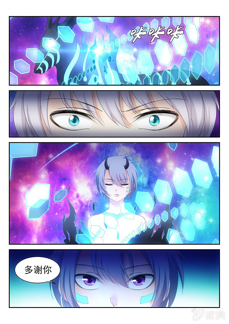 《萌娘战队》第16话唔!好痛啊!!! 第1页