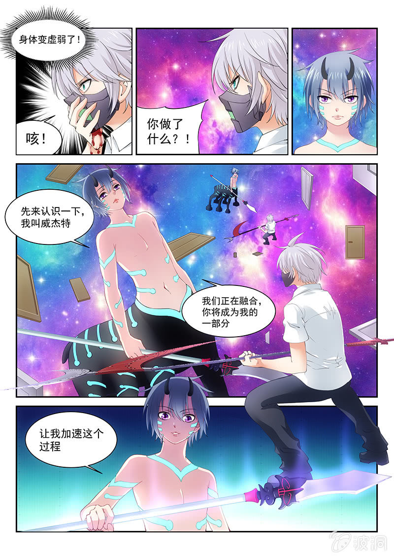 《萌娘战队》第16话唔!好痛啊!!! 第3页