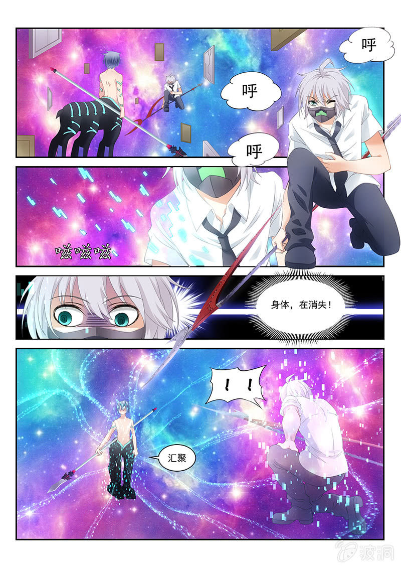 《萌娘战队》第16话唔!好痛啊!!! 第7页