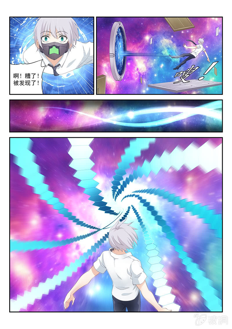 《萌娘战队》第14话玛门的记忆之门 第11页