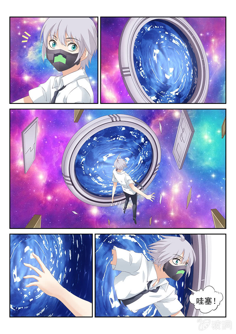 《萌娘战队》第14话玛门的记忆之门 第9页