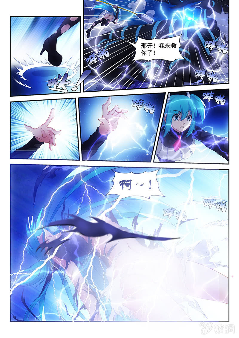 《萌娘战队》第13话攻击成功!然后?! 第12页