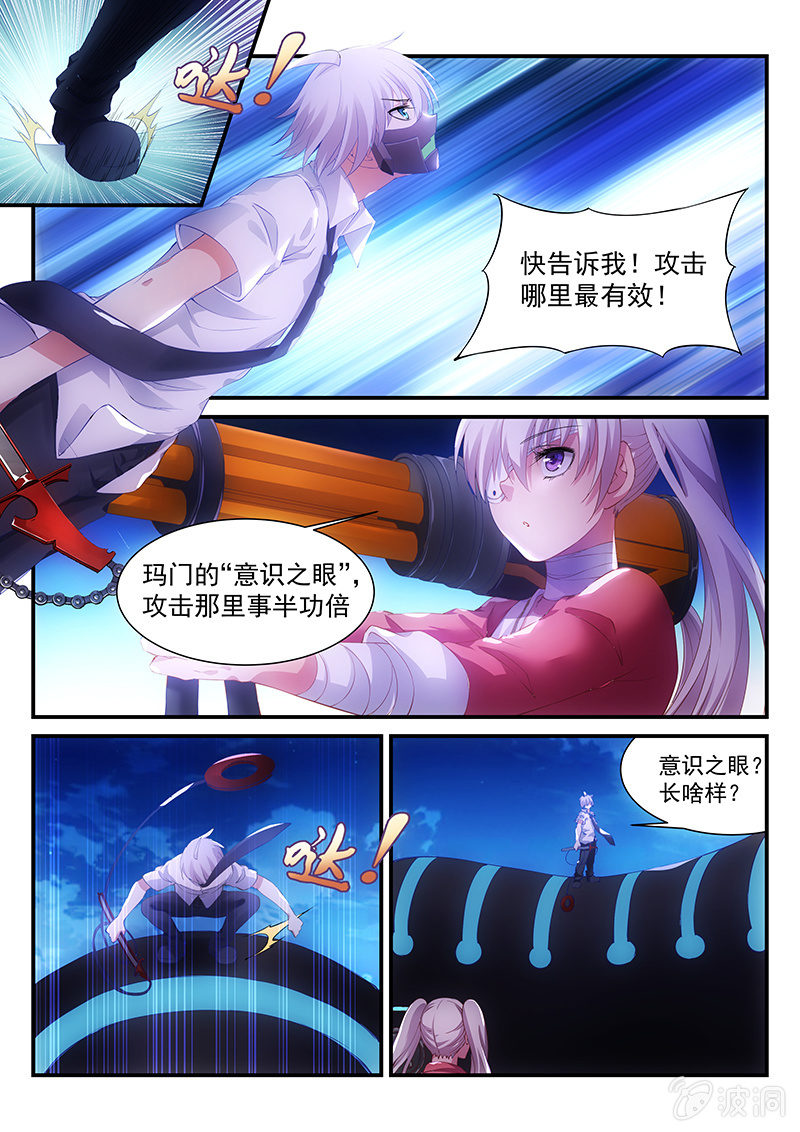 《萌娘战队》第13话攻击成功!然后?! 第2页