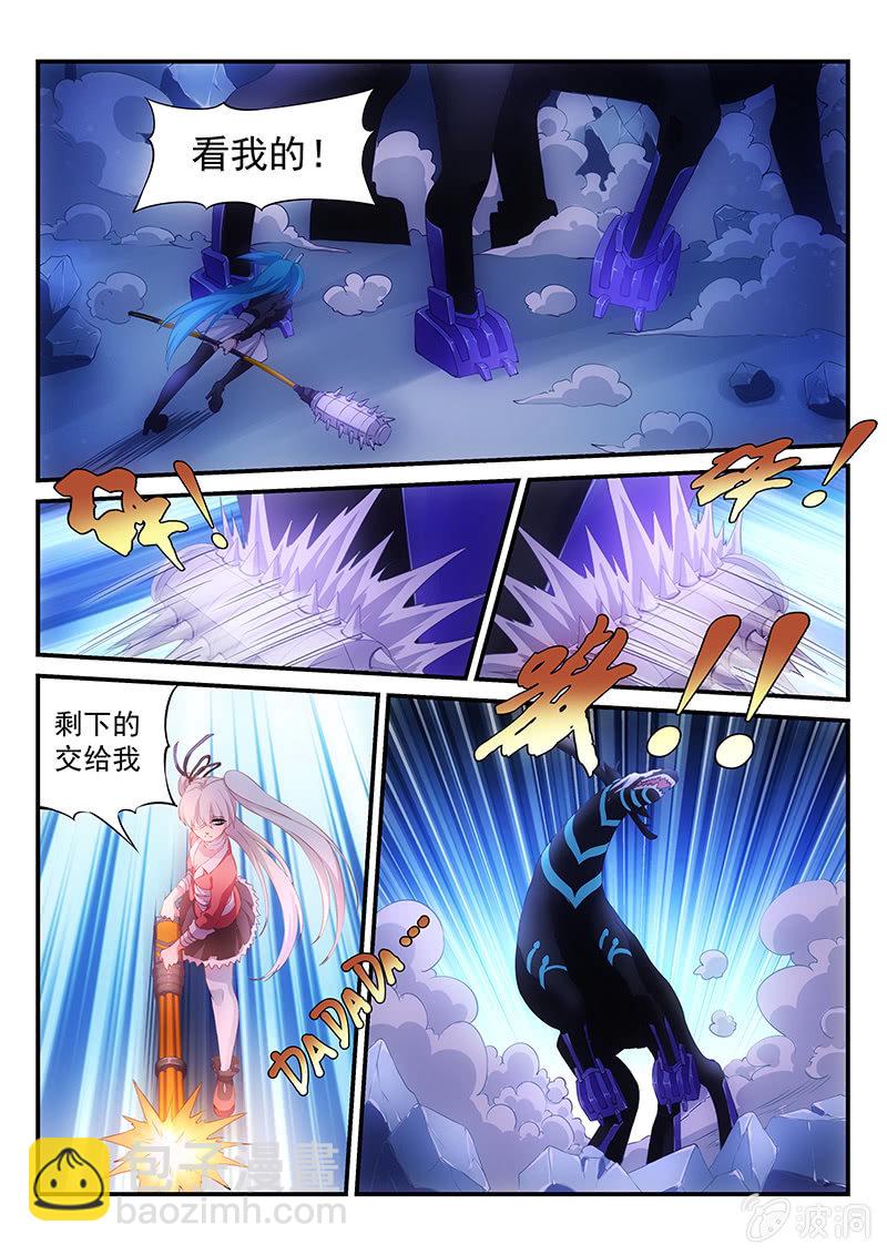 《萌娘战队》第13话攻击成功!然后?! 第7页