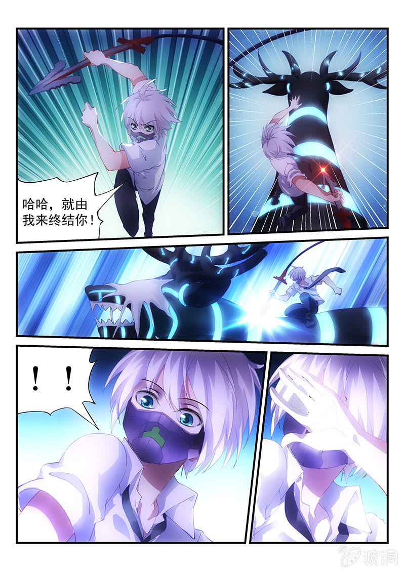 《萌娘战队》第13话攻击成功!然后?! 第9页