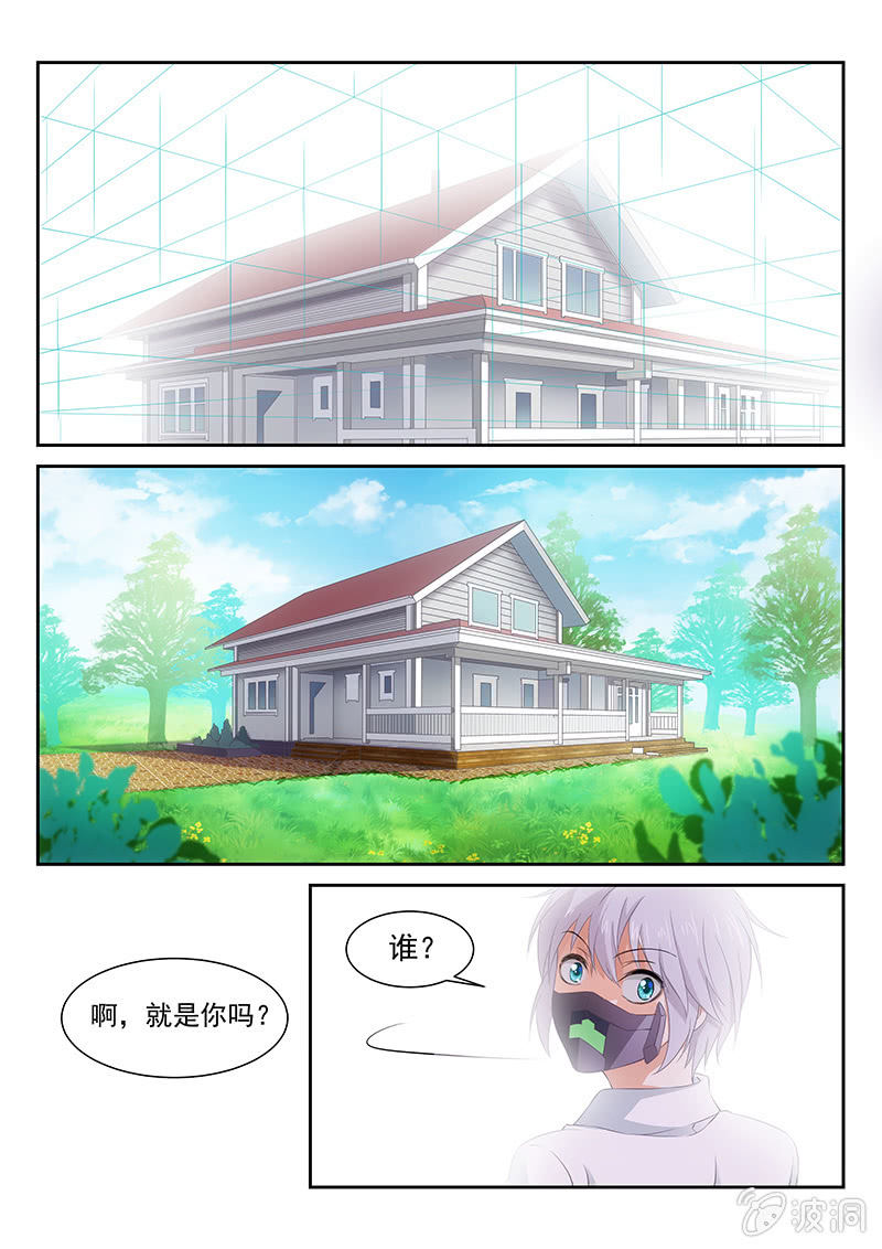 《萌娘战队》第17话文森特的故事开始 第10页