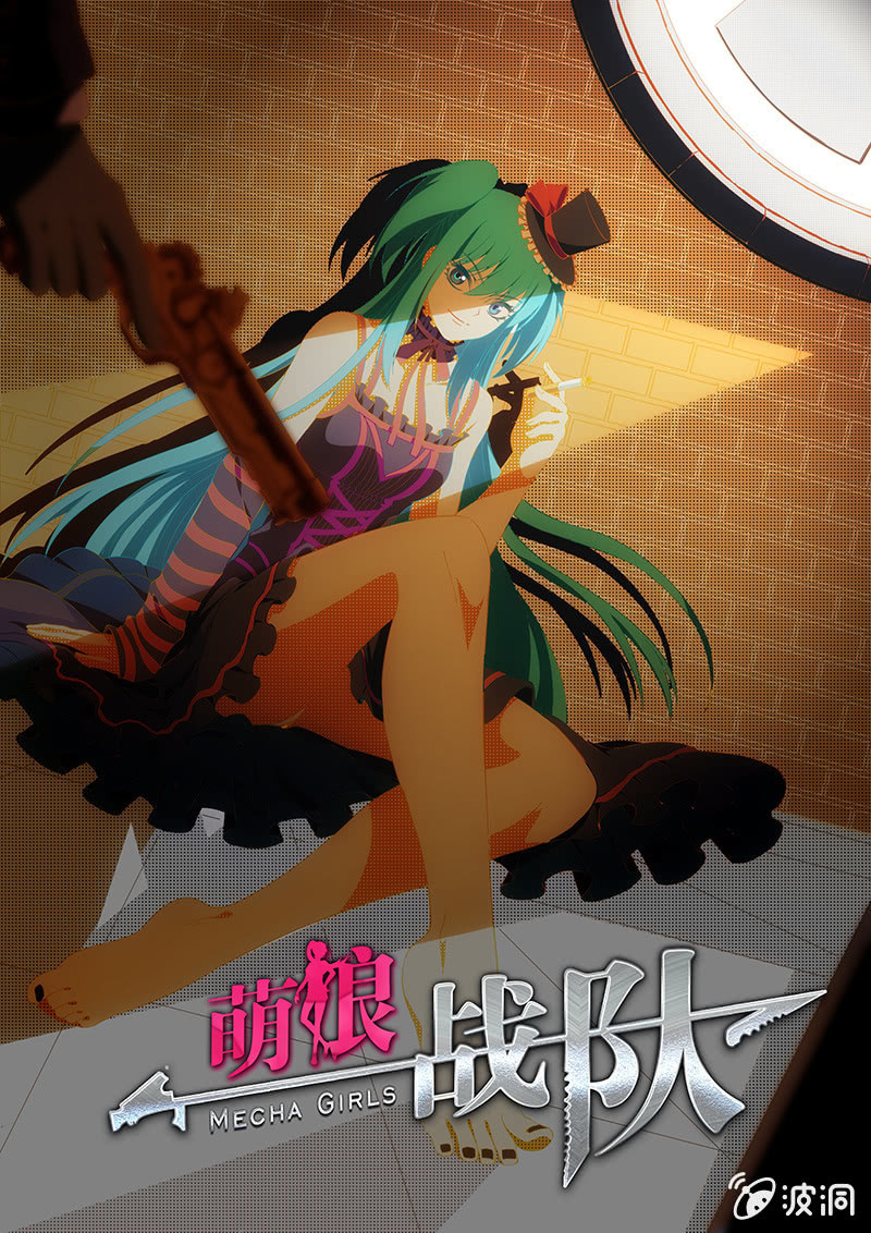 《萌娘战队》第17话文森特的故事开始 第1页