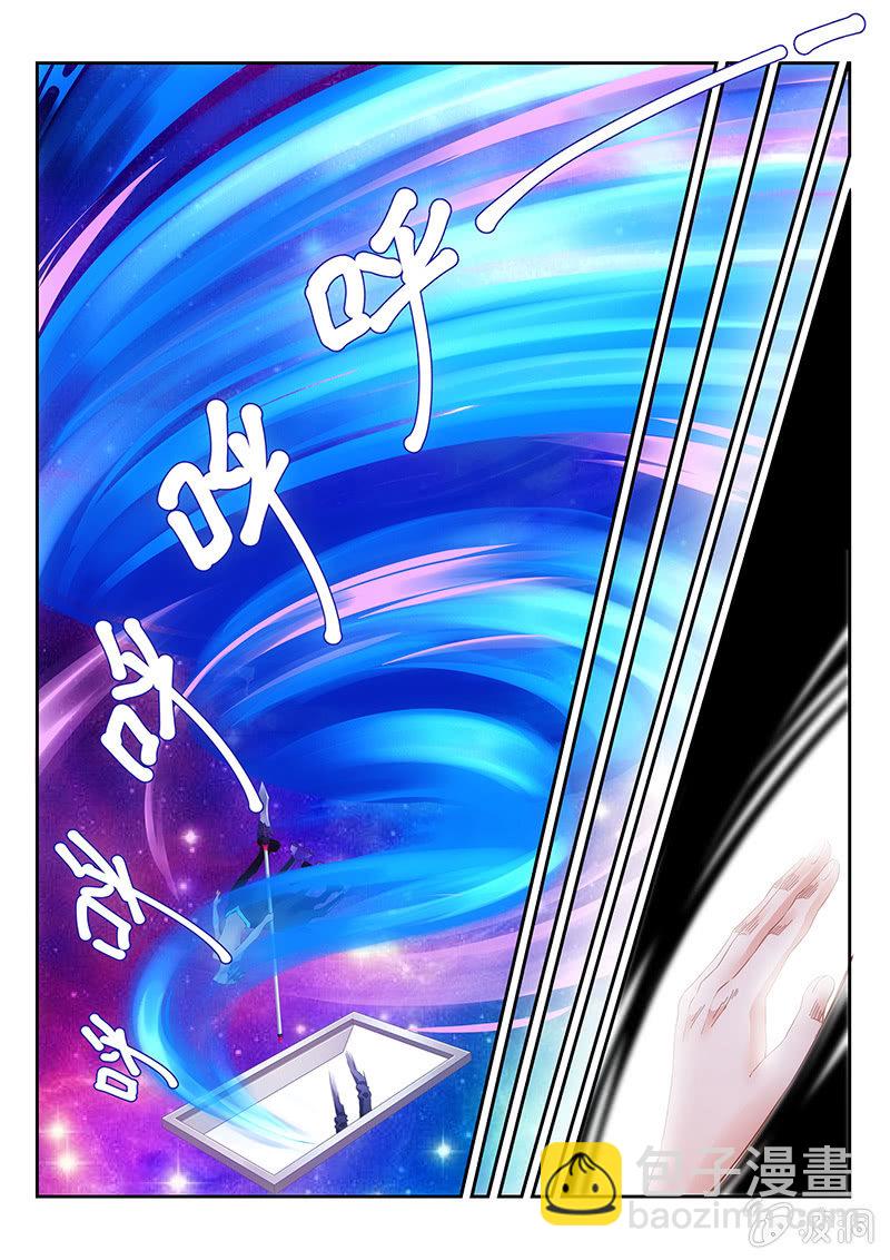 《萌娘战队》第17话文森特的故事开始 第5页