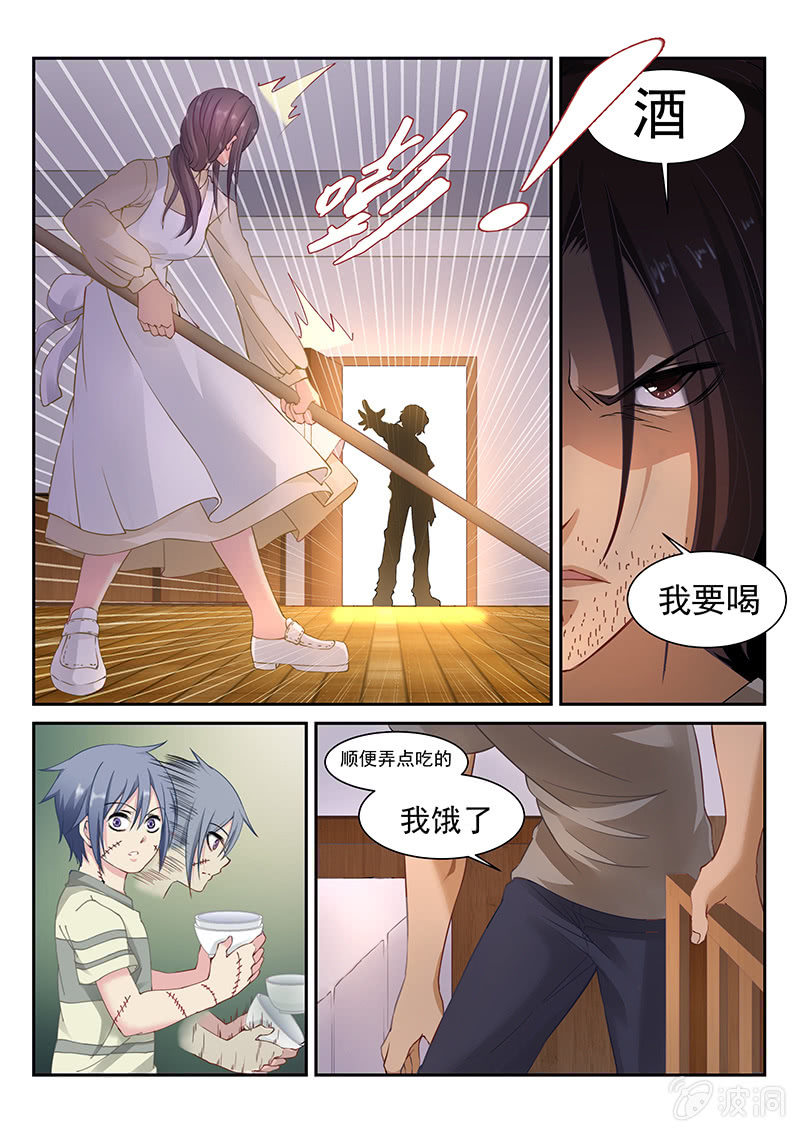 《萌娘战队》第19话命运的样子! 第7页