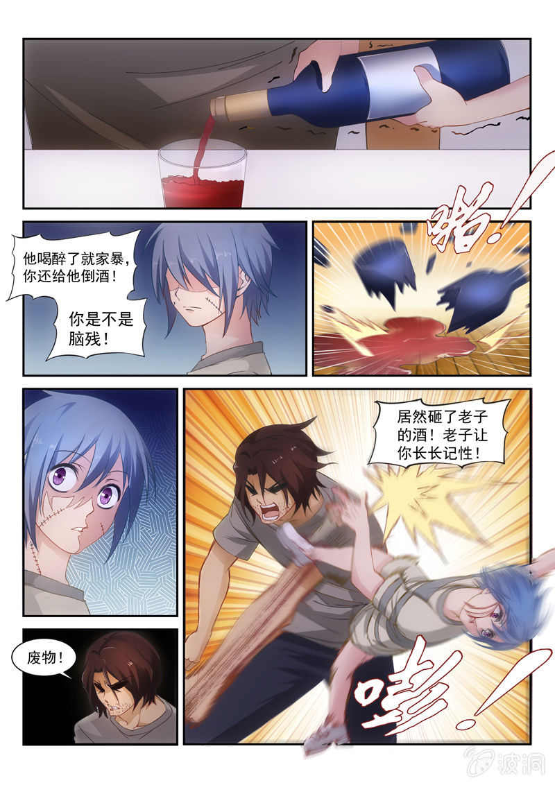 《萌娘战队》第19话命运的样子! 第9页