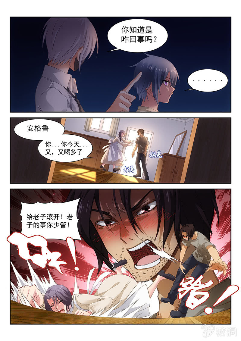 《萌娘战队》第18话酒鬼!酒鬼!!! 第1页