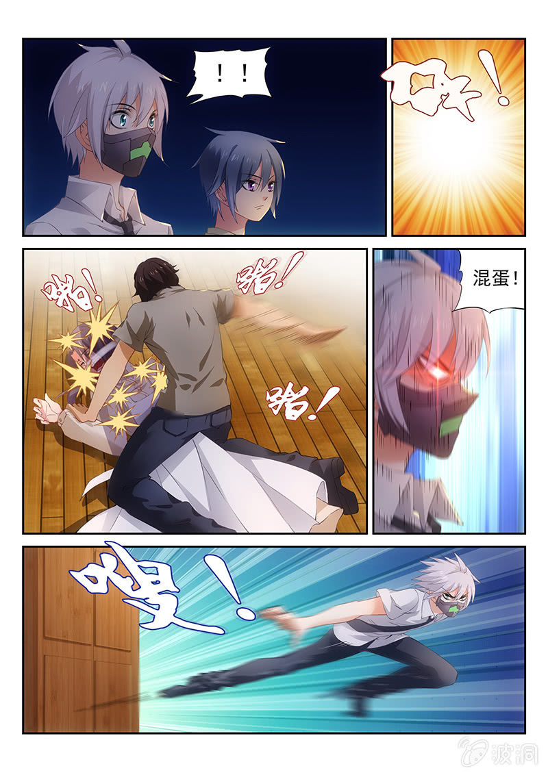 《萌娘战队》第18话酒鬼!酒鬼!!! 第2页