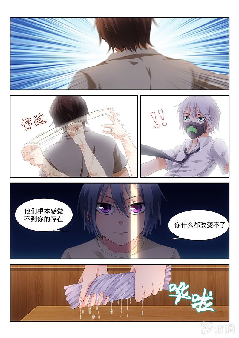 《萌娘战队》第18话酒鬼!酒鬼!!! 第3页