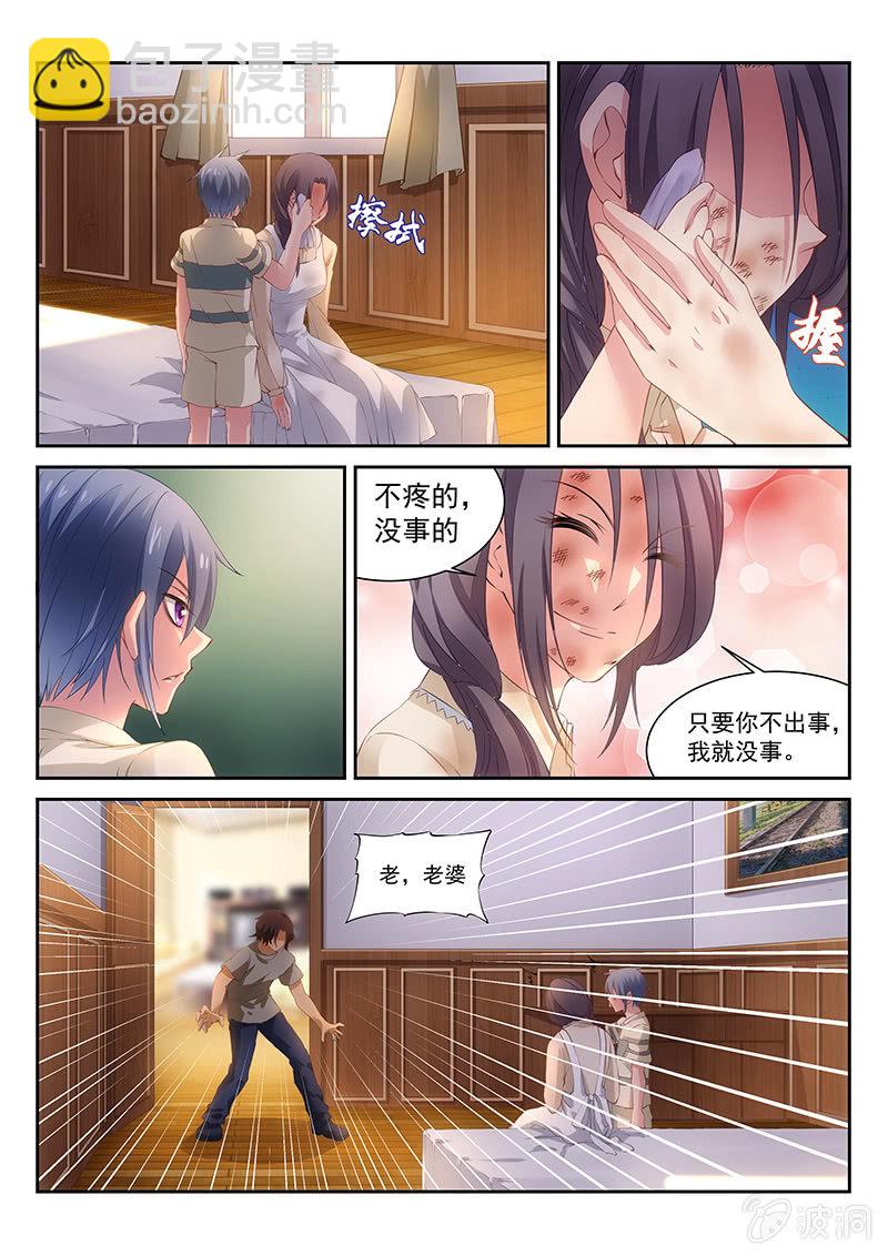 《萌娘战队》第18话酒鬼!酒鬼!!! 第4页