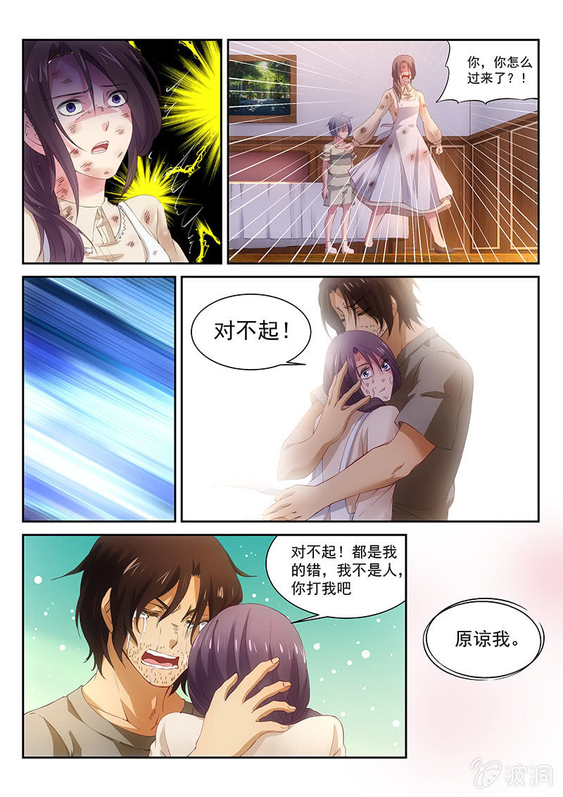 《萌娘战队》第18话酒鬼!酒鬼!!! 第5页