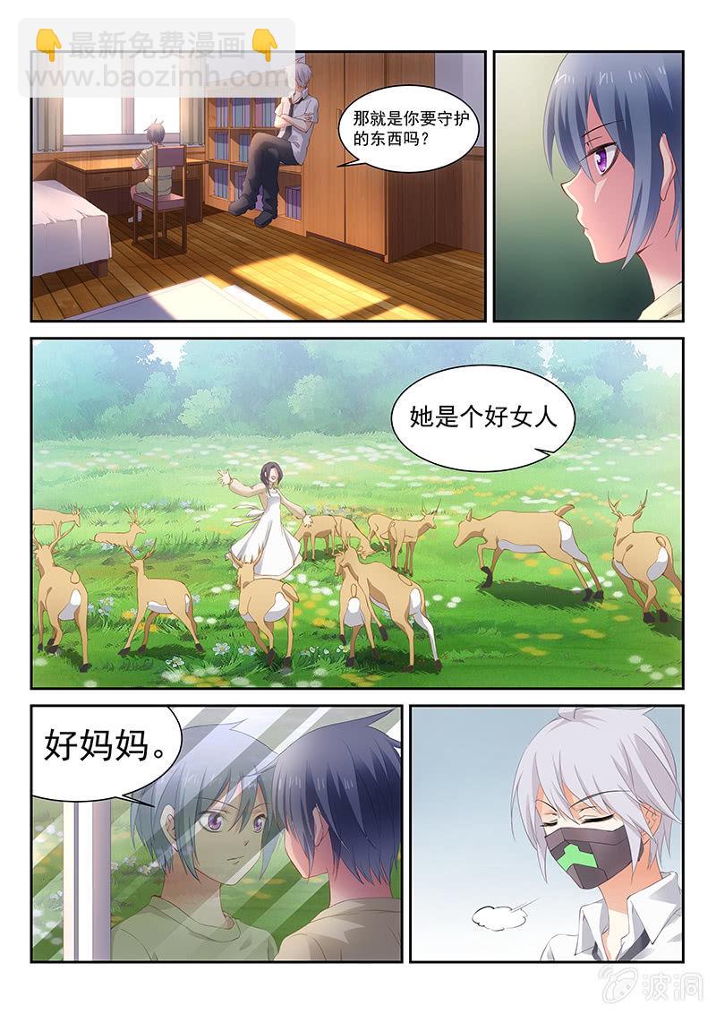 《萌娘战队》第18话酒鬼!酒鬼!!! 第6页